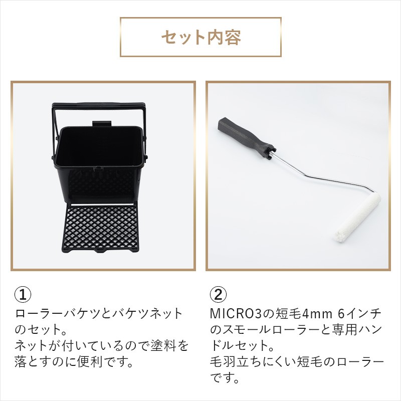 初めてペイントセット ローラー ハンドル付き 刷毛 マスキングテープ
