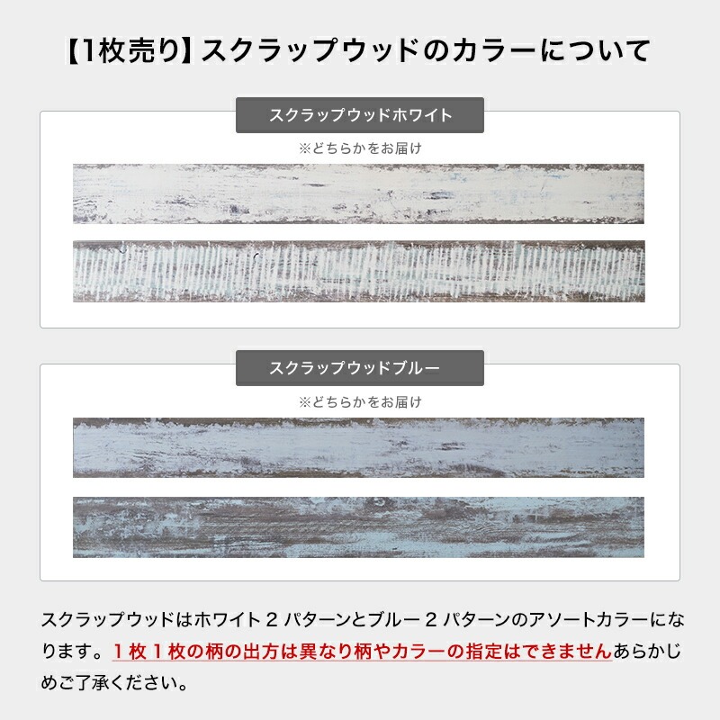 壁 DIY ウッドパネル ハッティー スクラップブルーウッドの注意点