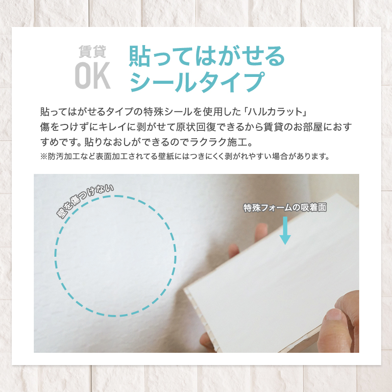 ハルカラット 漆喰 タイルシール 賃貸DIY 調湿 消臭 貼ってはがせるシール 10枚セット モザイクタイル しっくい 除湿 梅雨対策 DIY C-F-3 関連画像3