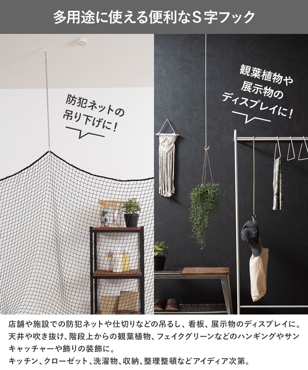 つなげるロングロングS字フック 1.7m 3本つなぎ S字フック ロング Sカン 回転 ねじれ ツイスト さびない 錆びない | ブランド登録なし | 02