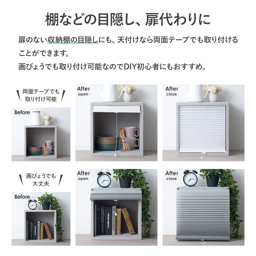 友安製作所 切ってサイズ調節できる ハニカムブラインド