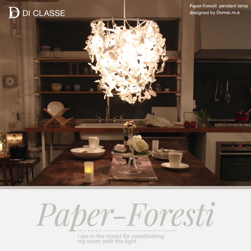 ペンダントランプ Paper-Foresti ペーパーフォレスティ DI ClASSE ディ  
