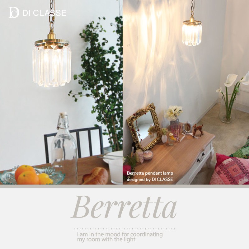 ペンダントライト diclasse ディクラッセ Berretta ベレッタ DI CLASSE（ディクラッセ） ペンダントランプ Berretta ベレッタ JQ