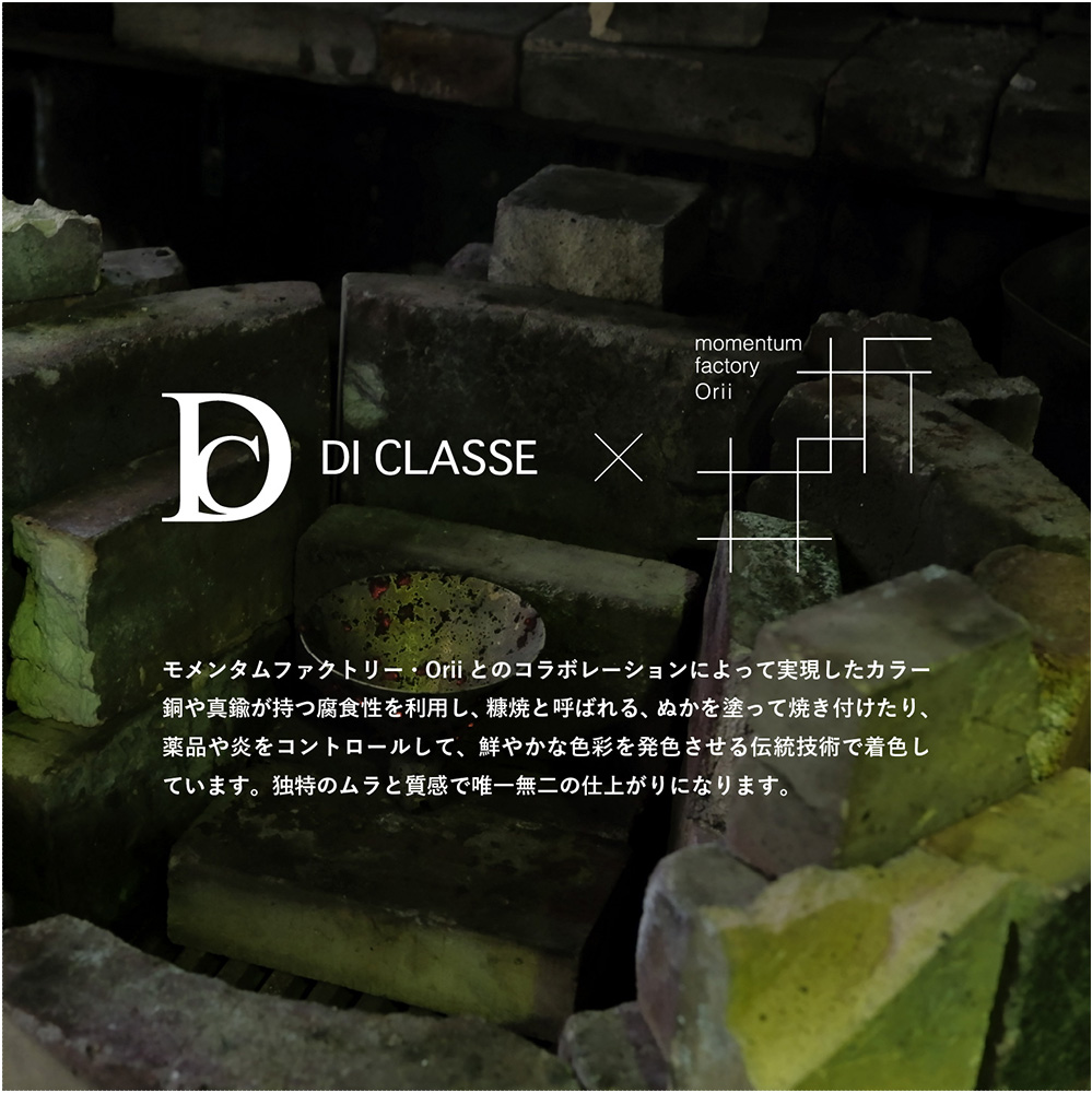DI CLASSE（ディクラッセ） エポカ サビ ペンダントランプ JQ