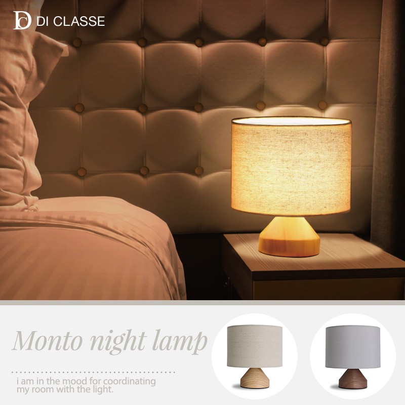 DI CLASSE（ディクラッセ） テーブルライト Monto モント ナイトランプ