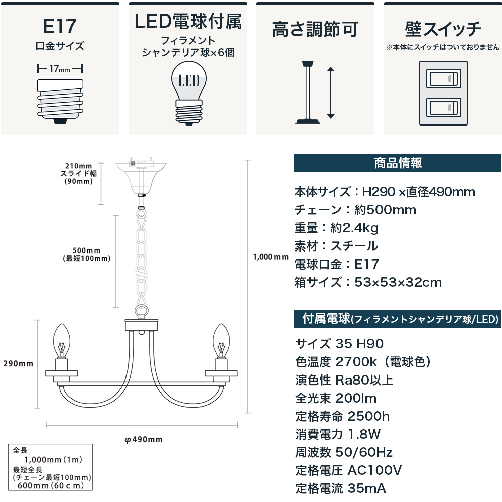 照明 ペンダントライト LED シャンデリア 6灯 アイアン 天井照明