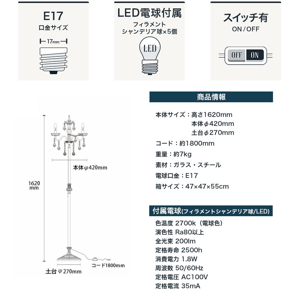 照明 フロアランプ フロアライト スタンドライト LED 5灯 ガラス