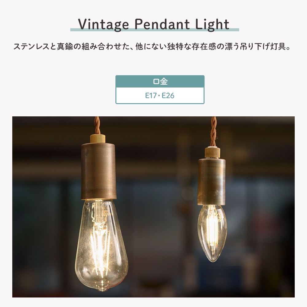 ヴィンテージ ペンダントライト 吊り下げ 1灯 ランプ 楽天市場】ペンダントライト 1灯 E26 フランジカバー付属 照明