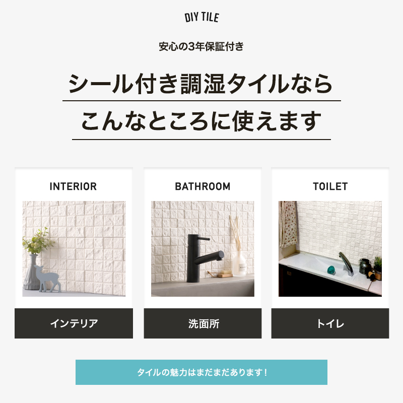ハルカラット 漆喰 タイルシール 賃貸DIY 調湿 消臭 貼ってはがせるシール 10枚セット モザイクタイル しっくい 除湿 梅雨対策 DIY C-F-3 関連画像1
