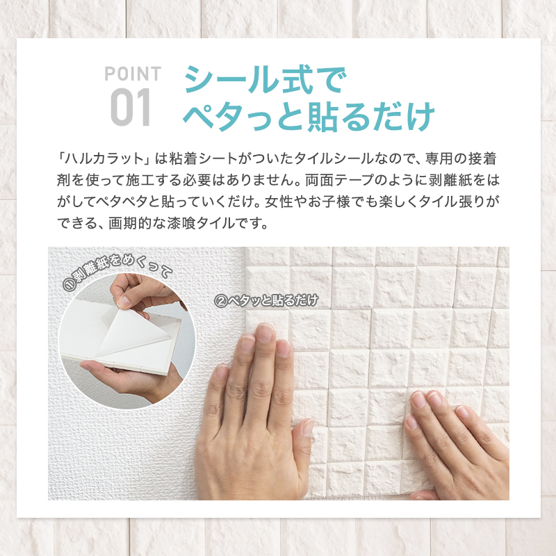 ハルカラット 漆喰 タイルシール 賃貸DIY 調湿 消臭 貼ってはがせるシール 10枚セット モザイクタイル しっくい 除湿 梅雨対策 DIY C-F-3 関連画像4