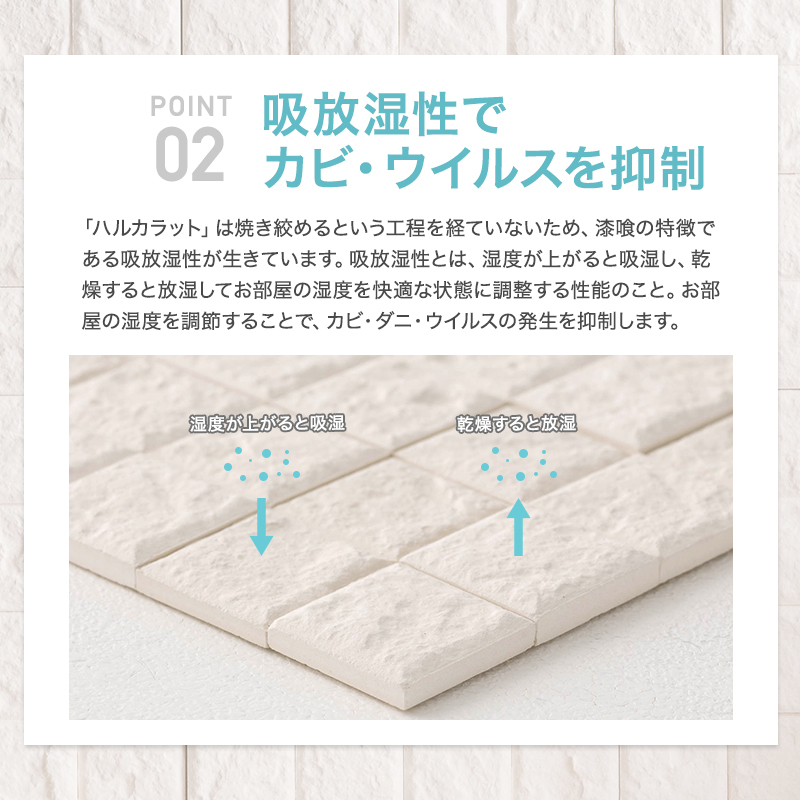 ハルカラット 漆喰 タイルシール 賃貸DIY 調湿 消臭 貼ってはがせるシール 10枚セット モザイクタイル しっくい 除湿 梅雨対策 DIY C-F-3 関連画像5