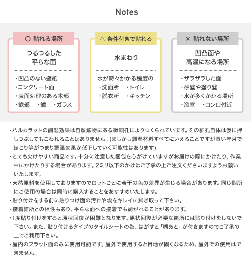 ハルカラット 漆喰 タイルシール 調湿 消臭 通常シール 1枚 CSZ モザイクタイル しっくい 除湿 梅雨対策 DIY | ブランド登録なし | 10