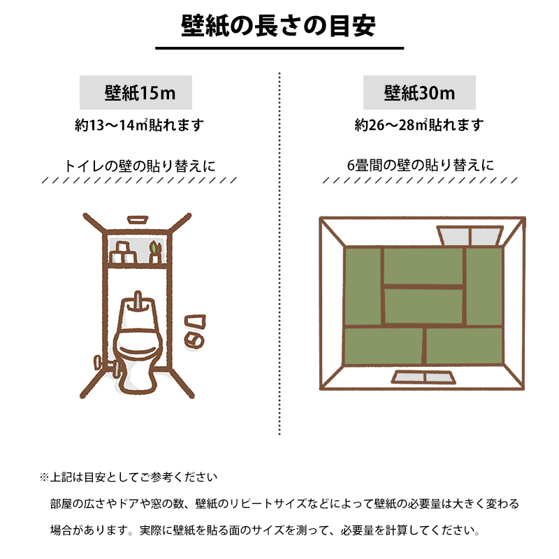 壁紙 のり付き 30m セット 初心者 6畳 張り替え 補修 白 ホワイト diy おしゃれ 施工道具付き 初心者セット 不燃認定 10柄 JQ_12