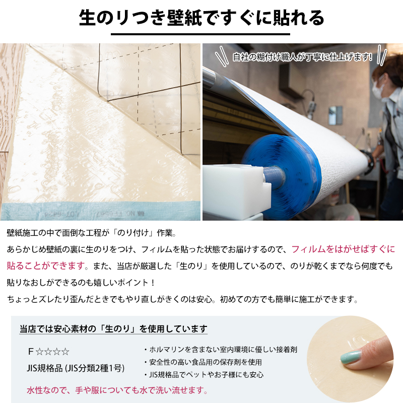 壁紙 のり付き 30m セット 初心者 6畳 張り替え 補修 白 ホワイト diy おしゃれ 施工道具付き 初心者セット 不燃認定 10柄 JQ_8