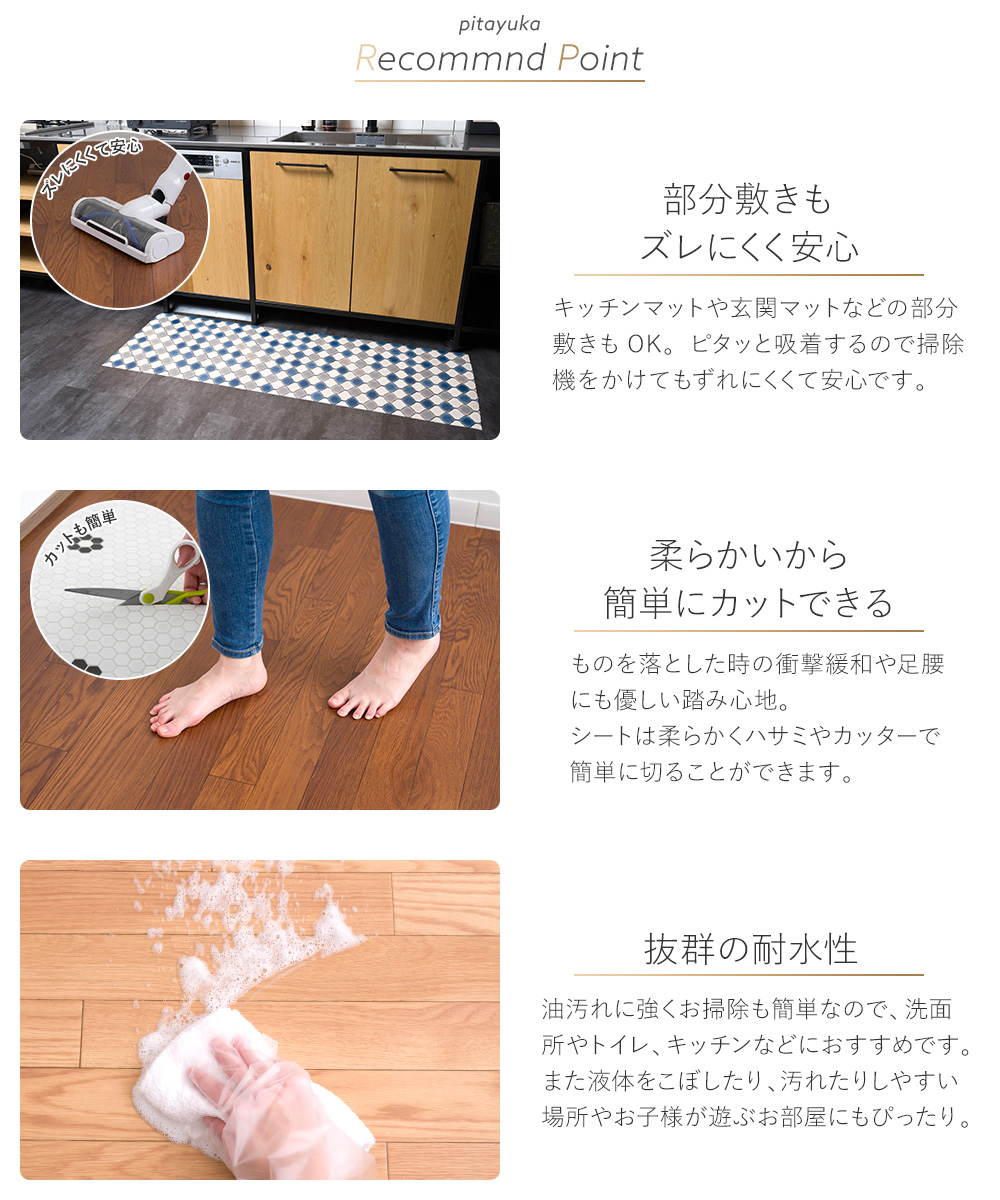 ピタユカ 吸着タイプ クッションフロアシート 幅91cm 長さ 4m 床 シート 貼ってはがせる 賃貸 木目 石目 タイル柄 RSN_3