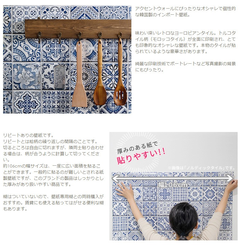 壁紙 張り替え 自分で Diy クロス おしゃれ タイル柄 輸入壁紙 Nordic Tile ノルディックタイル 紙製 Csz Kdid006 ビニールカーテンのcレンジャー 通販 Yahoo ショッピング