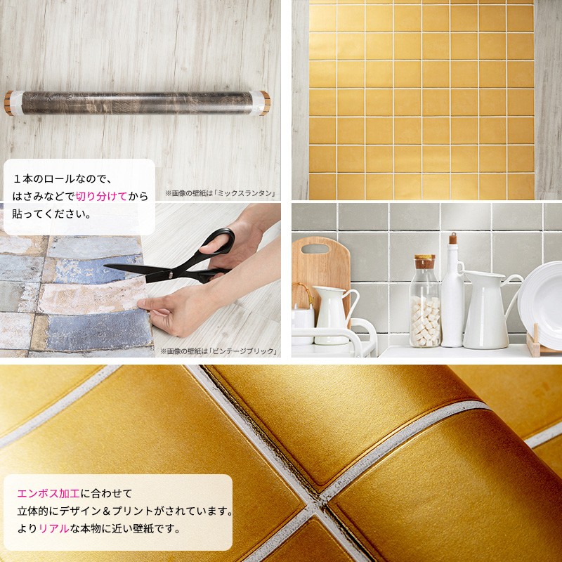友安製作所 壁紙 張り替え 自分で diy クロス おしゃれ タイル柄