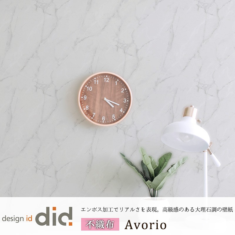 壁紙 張り替え 自分で Diy クロス おしゃれ 大理石調 輸入壁紙 Avorio アヴォーリオ フリース製 不織布 Csz Kdid014 ビニールカーテンのcレンジャー 通販 Yahoo ショッピング