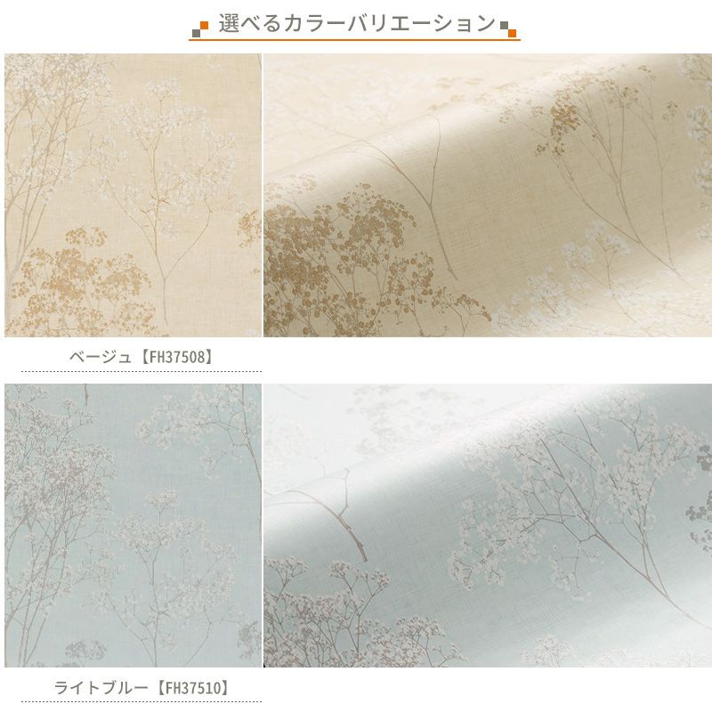 壁紙 張り替え 自分で Diy クロス おしゃれ 北欧 輸入壁紙 ジプソフィラ フリース製 不織布 Csz 高価値