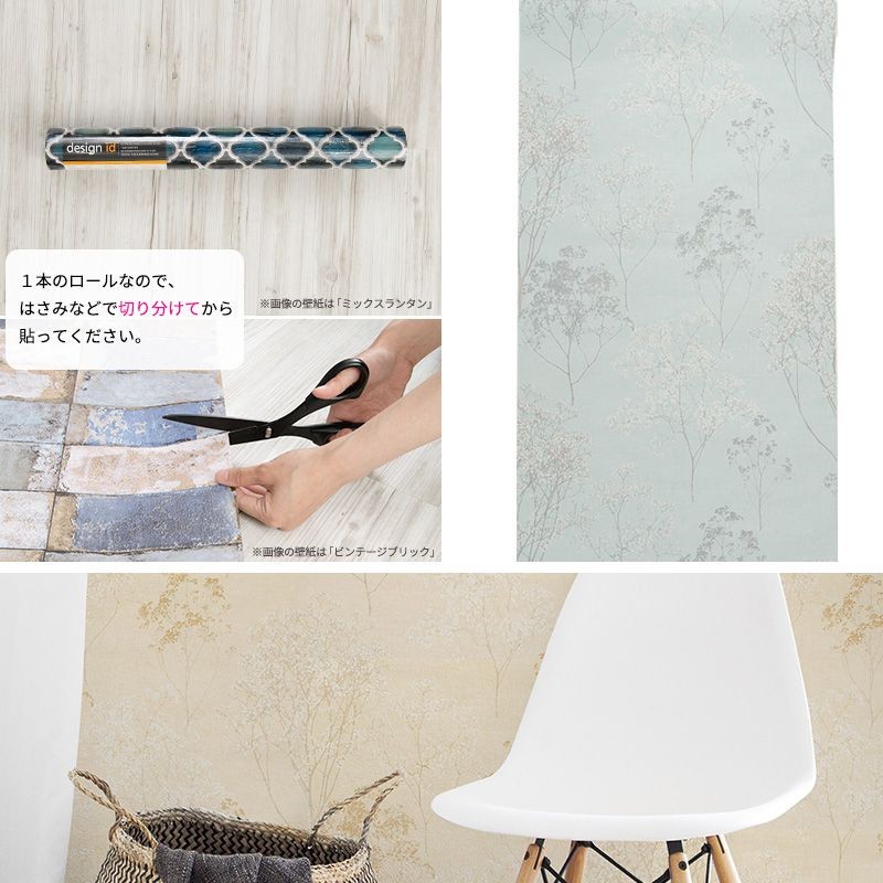 壁紙 張り替え 自分で Diy クロス おしゃれ 北欧 輸入壁紙 ジプソフィラ フリース製 不織布 Csz 高価値