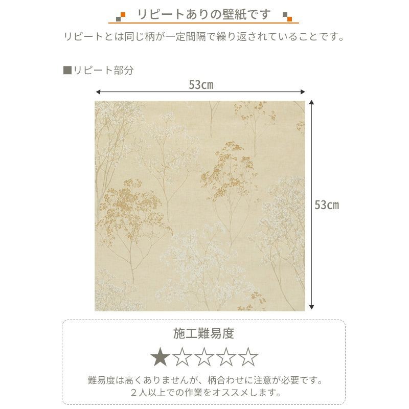 壁紙 張り替え 自分で Diy クロス おしゃれ 北欧 輸入壁紙 ジプソフィラ フリース製 不織布 Csz 高価値