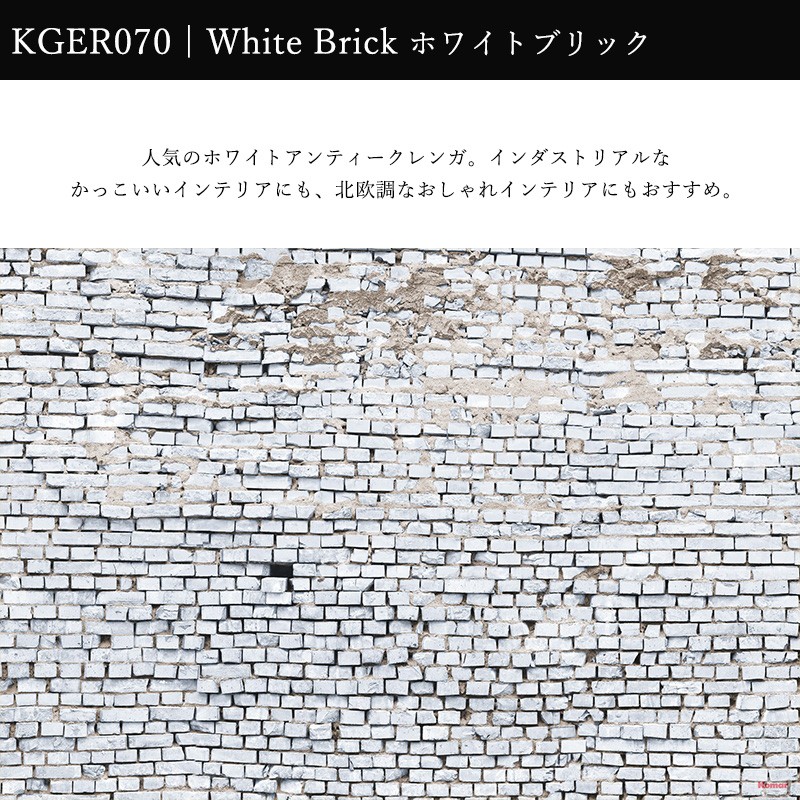 友安製作所 壁紙 張り替え 自分で diy クロス おしゃれ レンガ 輸入