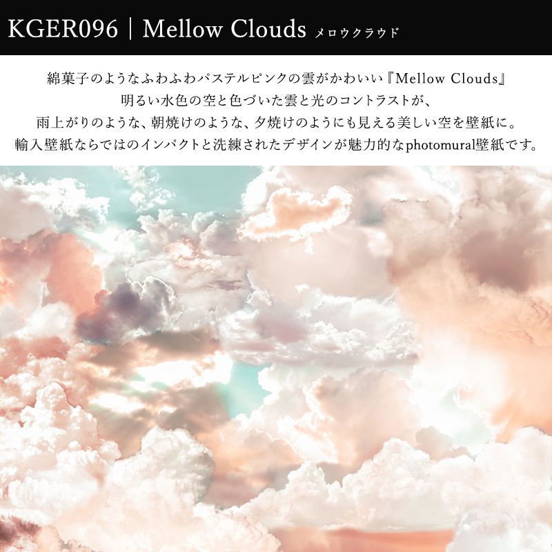 壁紙 張り替え 自分で Diy クロス おしゃれ 雲 空 メロウクラウド X7 1014 フリース製 Csz Kger096 ビニールカーテンのcレンジャー 通販 Yahoo ショッピング