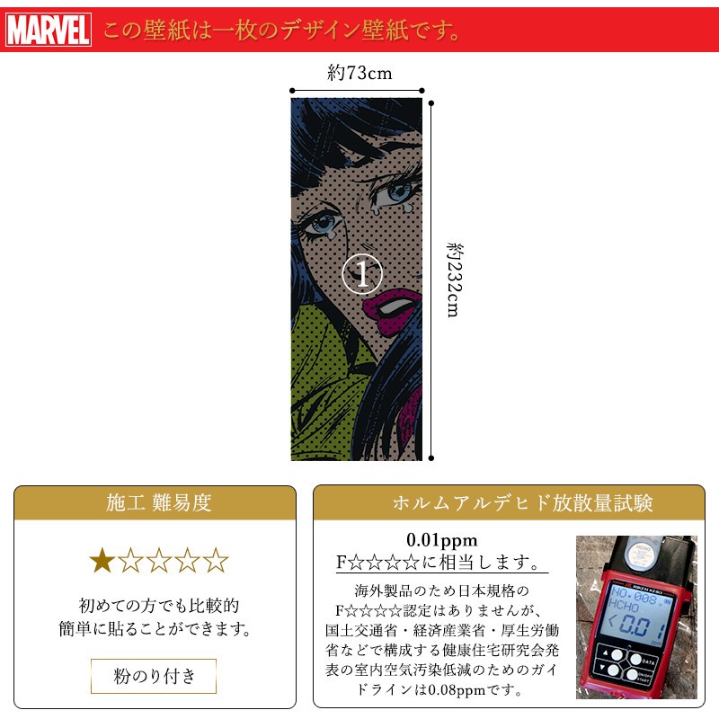 壁紙 張り替え 自分で Diy クロス おしゃれ マーベル 輸入壁紙 Marvel It S Over 1 436 紙製 Kgerd008 ビニールカーテンのcレンジャー 通販 Yahoo ショッピング