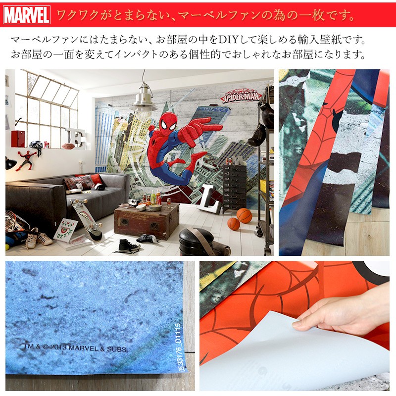 壁紙 張り替え 自分で diy クロス おしゃれ スパイダーマン 輸入壁紙