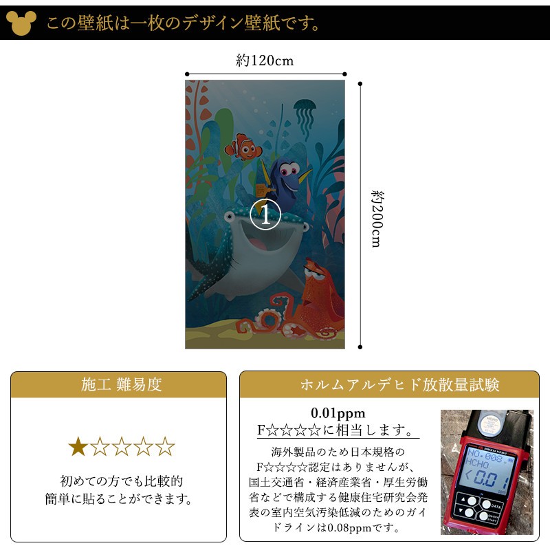 壁紙 張り替え 自分で Diy クロス おしゃれ ディズニー ファインディングニモ 輸入壁紙 Finding Dory Aquarell Vd 043 不織布 Csz Kgerd029 ビニールカーテンのcレンジャー 通販 Yahoo ショッピング