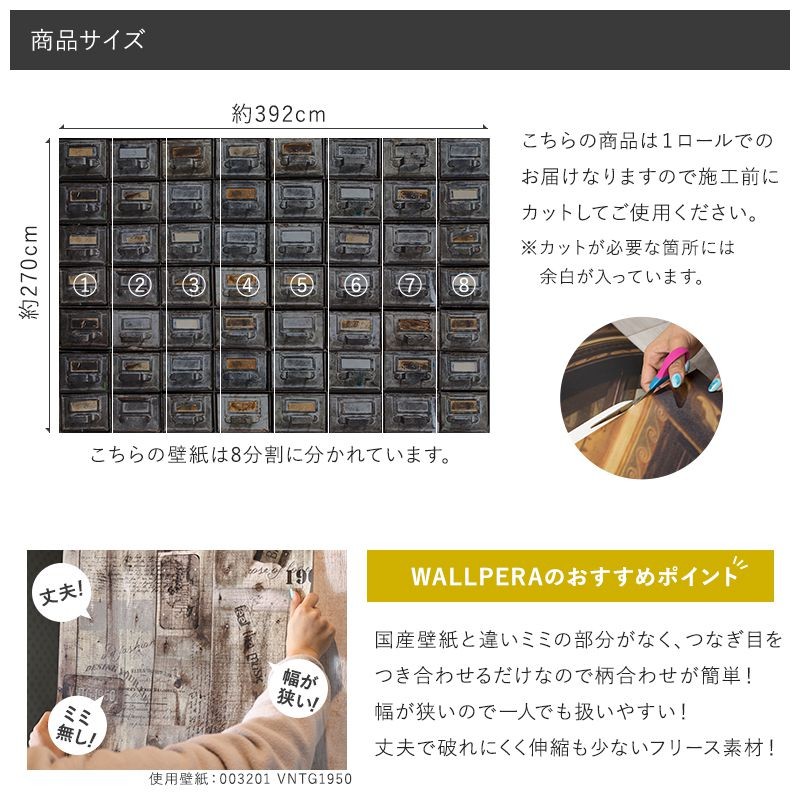 壁紙 おしゃれ 輸入壁紙 不織布 Wallpera Mural 19 126 Drawers ドロワーズ Kpera013 ビニールカーテンのcレンジャー 通販 Yahoo ショッピング