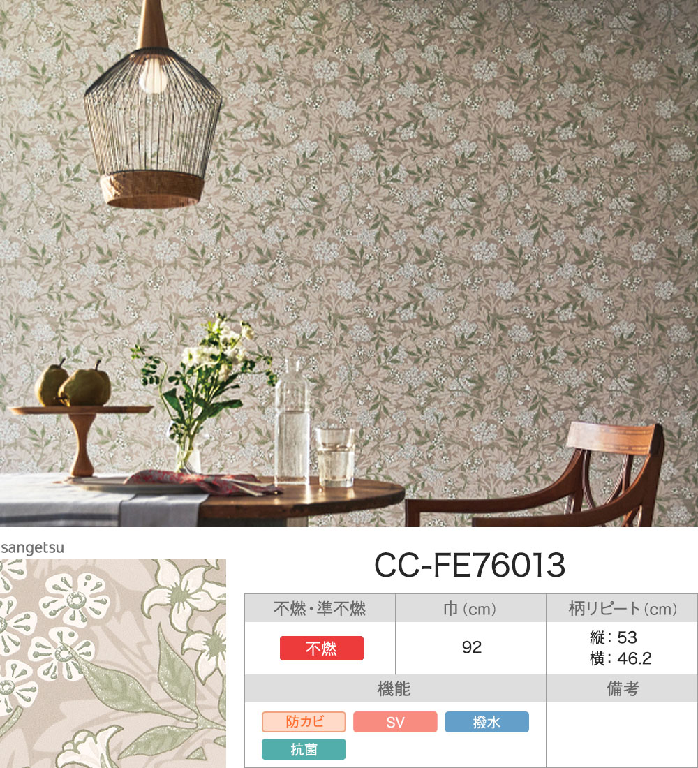 友安製作所 壁紙 張り替え 自分で diy おしゃれ ウィリアムモリス 2023