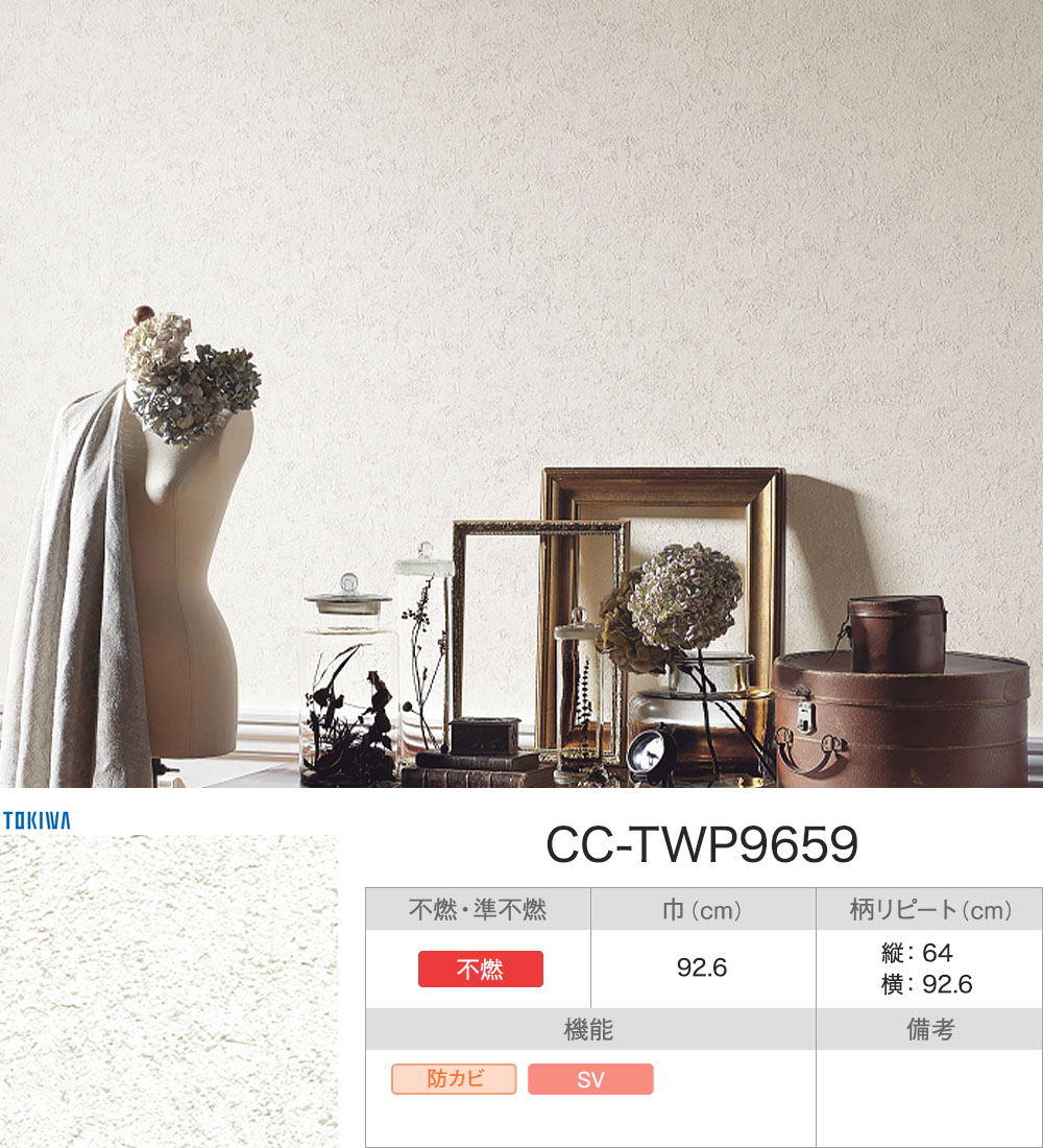 ⑧　壁紙色々DIY 友安製作所 壁紙 のり付き 張り替え 自分で diy クロス おしゃれ 漆喰
