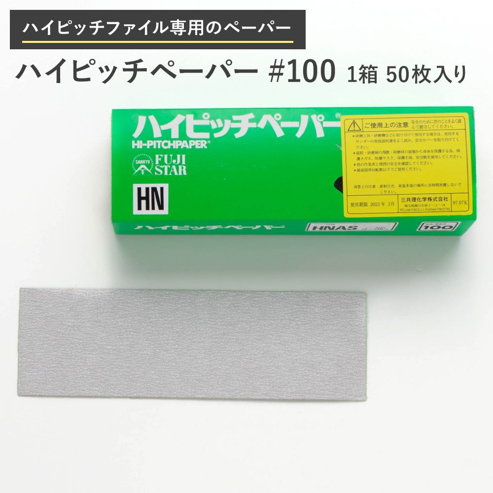 78％以上節約 広島 イエローマジックペーパー P100 巾75×長240mm 336-03 discoversvg.com