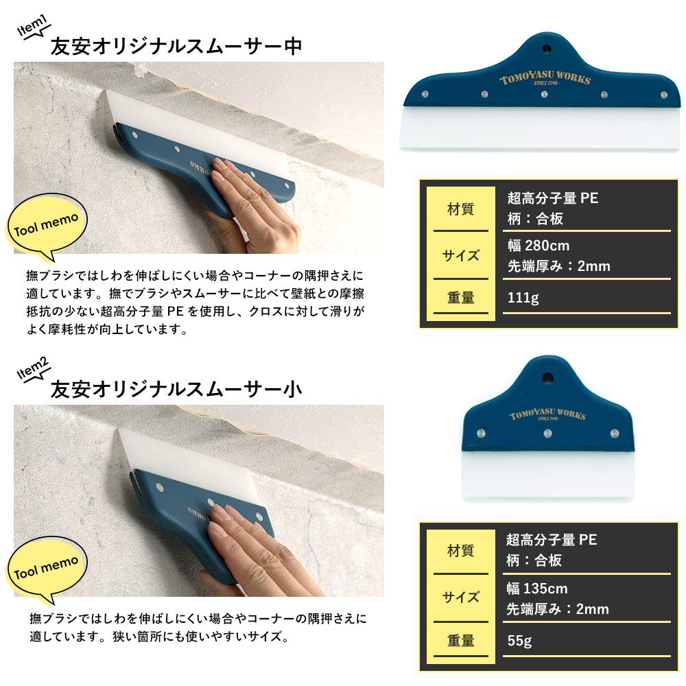 壁紙 施工道具 プロにもおすすめ オリジナル道具ハイクラスてんこもりセット DIY 工具 H-N-0 | 友安製作所 | 04