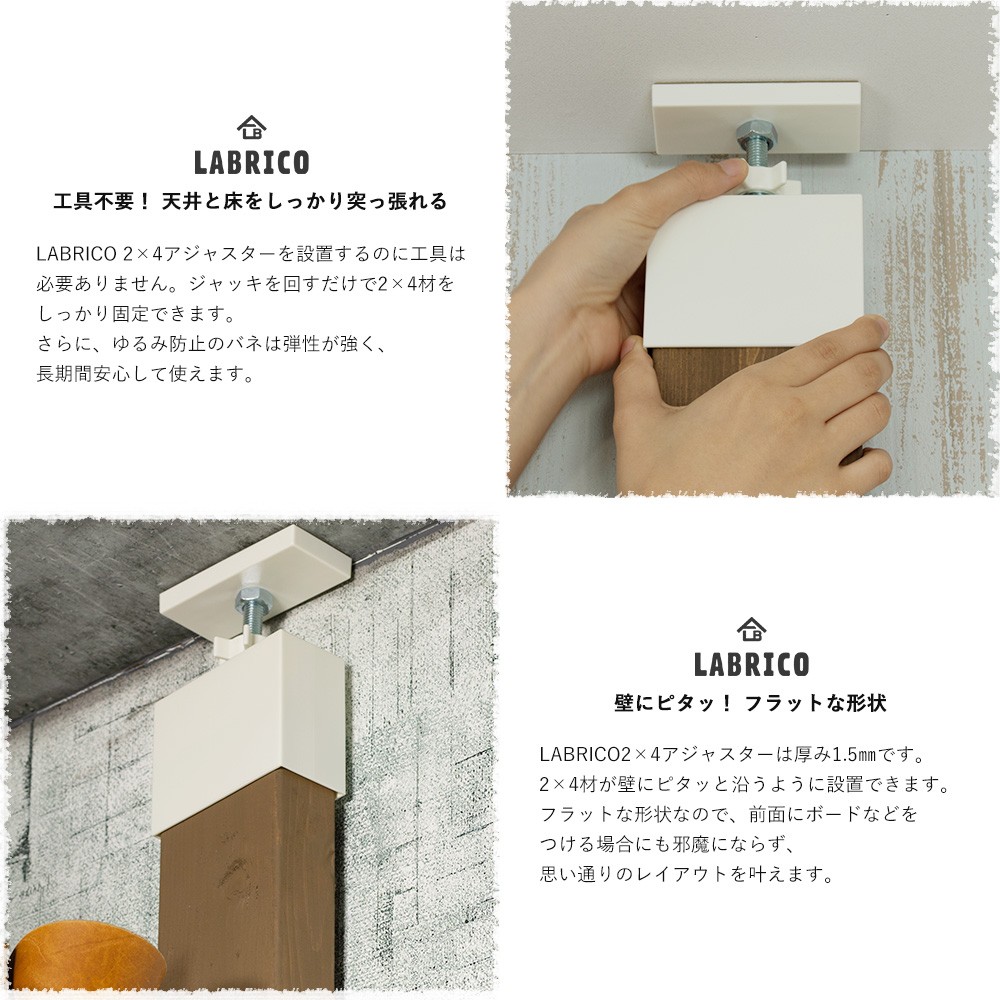 LABRICO STAPLER FIXシリーズ 2×4 アジャスター CSZ : ビニール