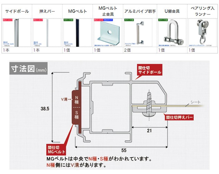 間仕切ポール 押えバータイプ GT30レール用 片開きセット 高さ3ｍ JQ