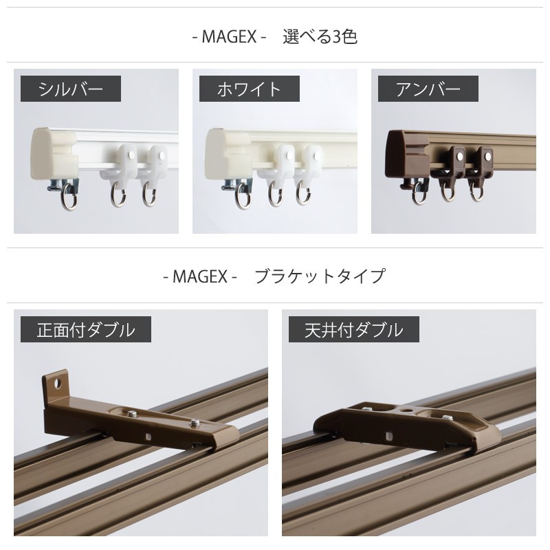 カーテンレール 曲がる 2m ダブル セット 出窓用 天井 車用 MAGEX