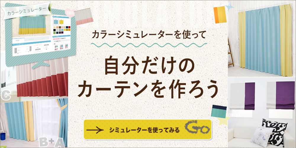 カーテン 遮光1級 防炎 2枚組 組み合わせを選べるツートンカラー