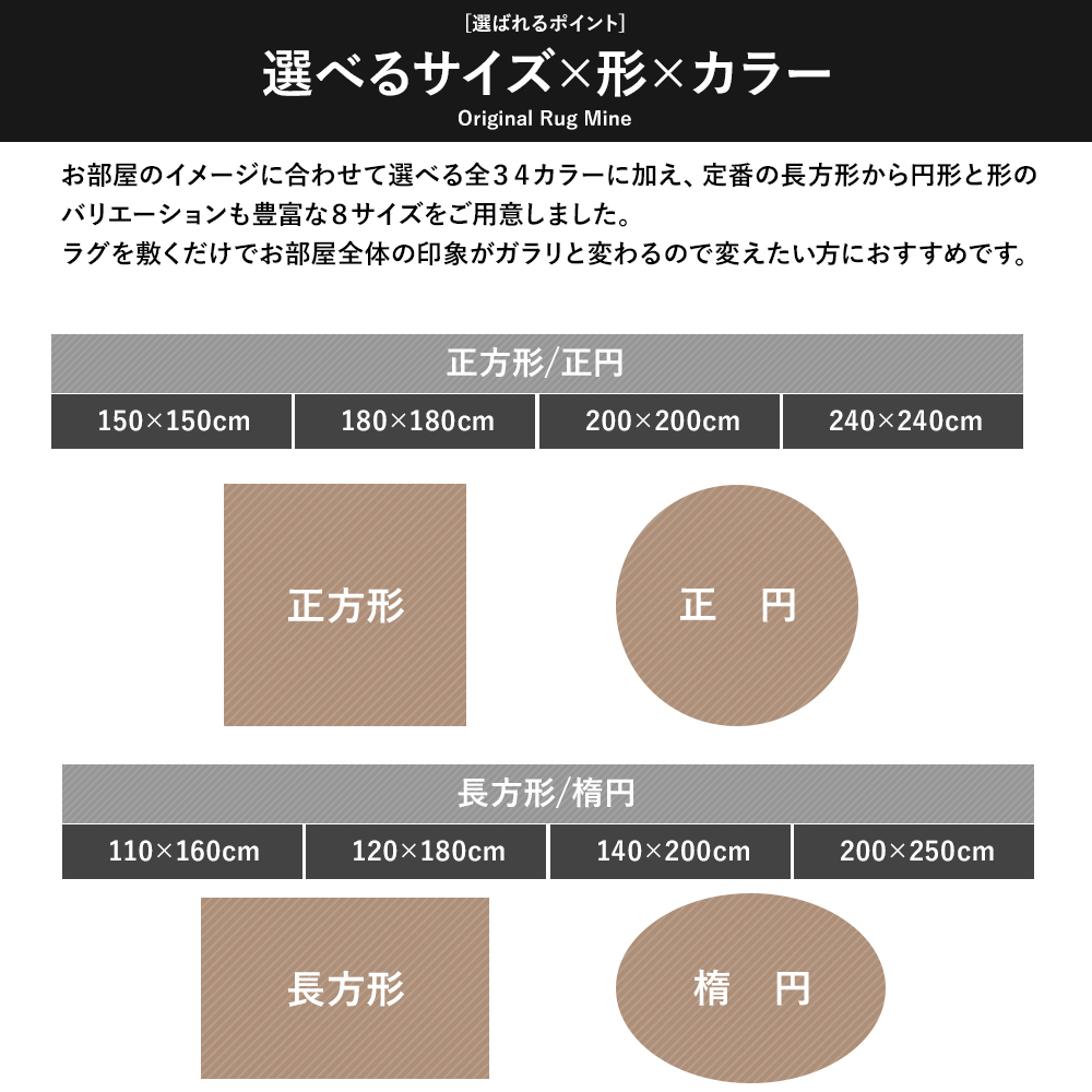 ラグ ラグマット 高密 弾力 MINE マイン Plain プレーン 正方形 正円