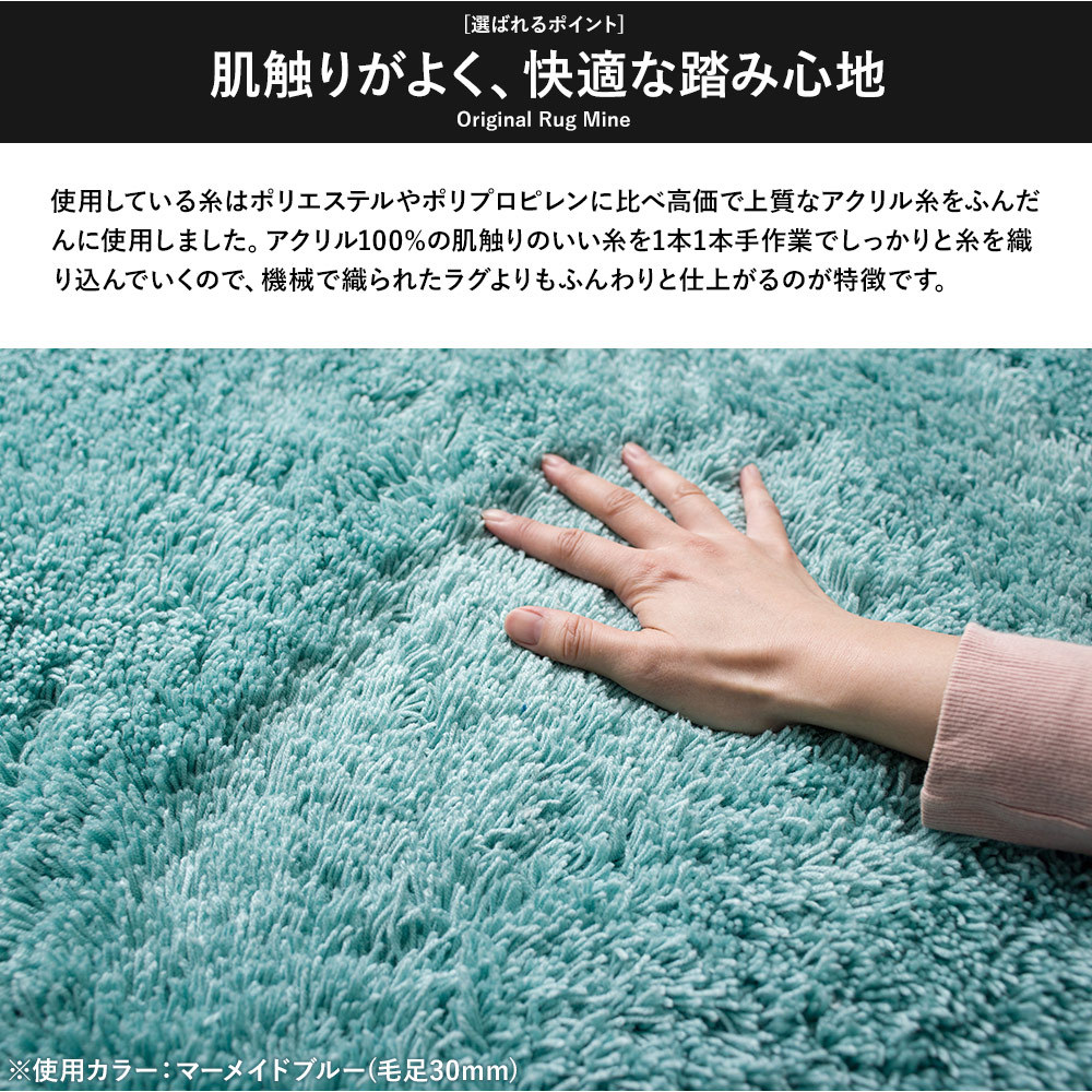 ラグ ラグマット 高密 弾力 手織り 日本製 リビング MINE マイン Plain