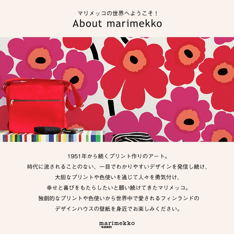 壁紙 おしゃれ 輸入壁紙 不織布 marimekko マリメッコ UNIKKO ウニッコ