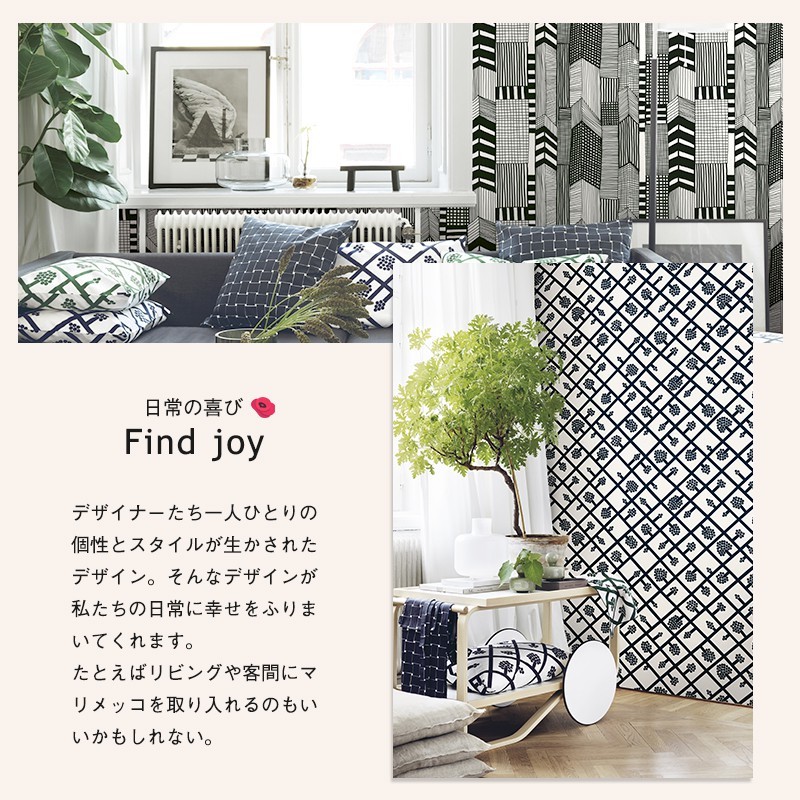 壁紙 おしゃれ 輸入壁紙 不織布 marimekko マリメッコ PUKETTI