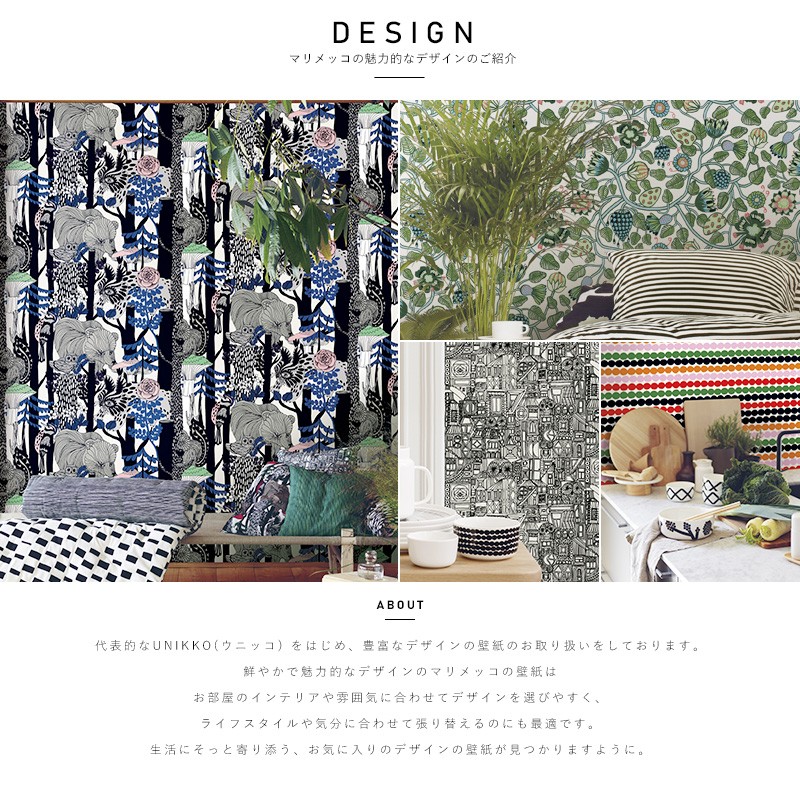 マリメッコ 壁紙 25147 ピエニレット グリーン 70cm×10m marimekko PIENI LETTO 輸入壁紙 不織布 クロス 北欧 おしゃれ 楽天市場】壁紙 クロス のりなし 輸入壁紙 フィンランド 生産は