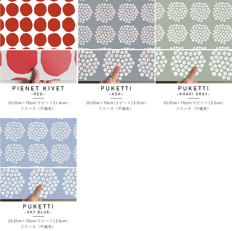 マリメッコ 壁紙サンプルブック マリメッコ5 輸入壁紙 見本帳 コレクションブック 北欧デザイン marimekko 壁紙屋本舗 壁紙 サンプル マリメッコ marimekko おしゃれ クロス 幾何