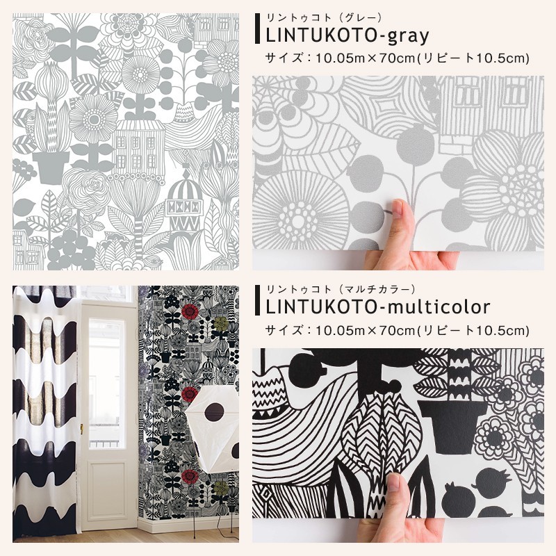 完売 壁紙 おしゃれ 1ロール マリメッコ marimekko 不織布 輸入壁紙 犬服・アクセサリー