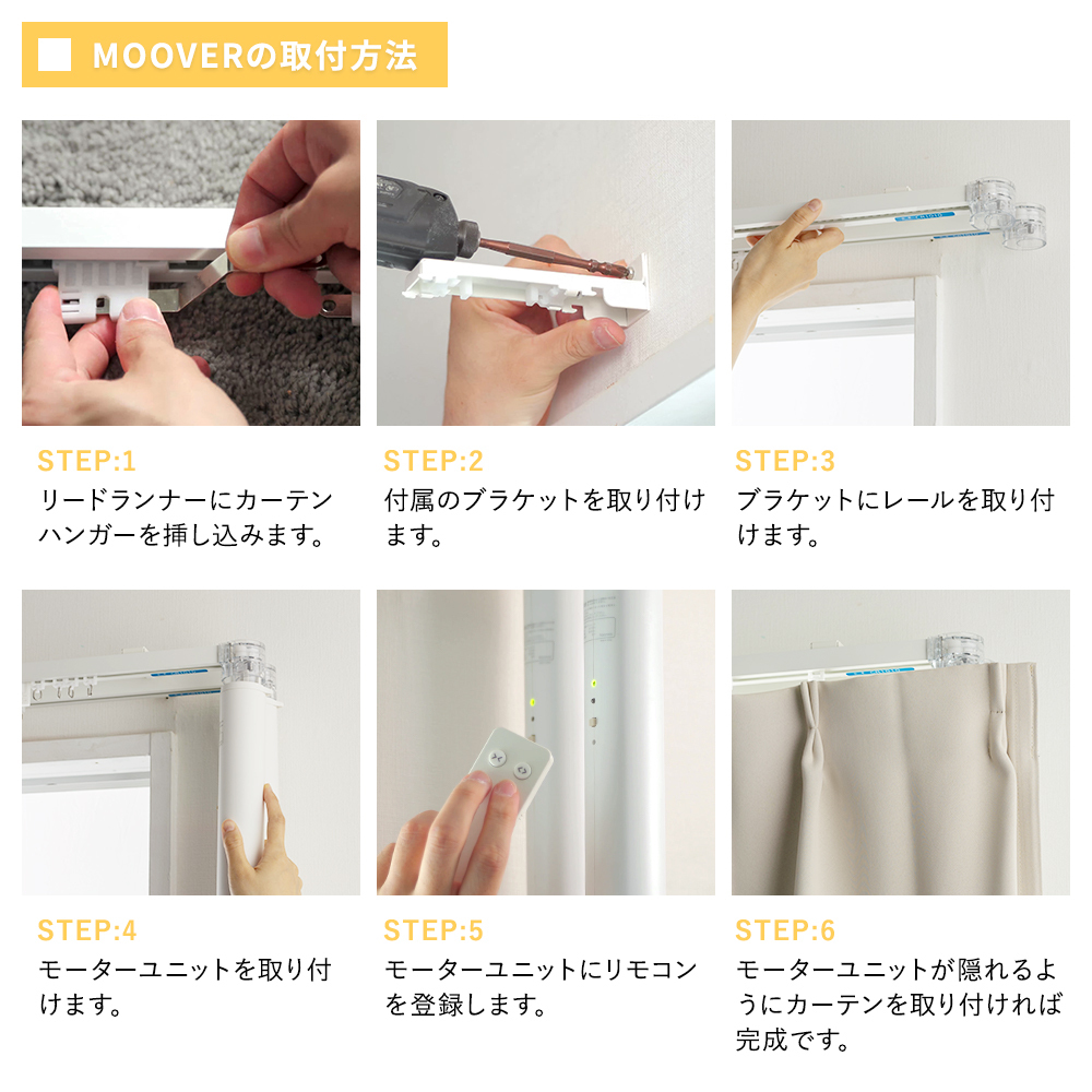 家庭用 電動レール ムーバー Moover2 CR1010 電動レール 手引レール