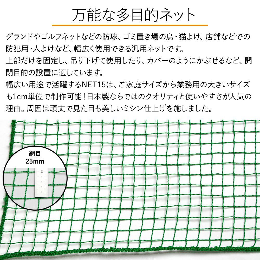 ネット 網 鳥害ネット 防鳥ネット 防球ネット ゴルフネット 防犯用