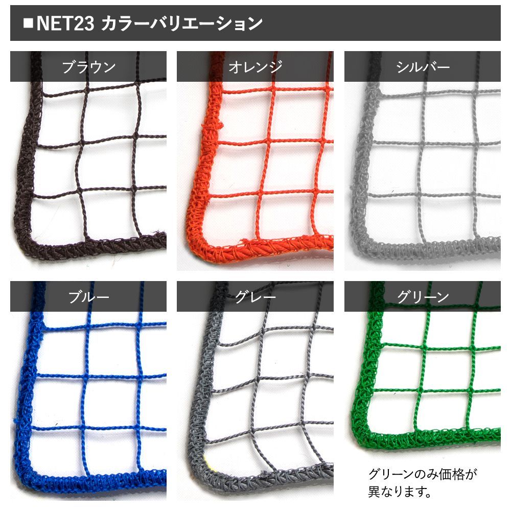 野球ネット(黒・白・茶・青・シルバー) 7.1m×1m - 野球練習用具