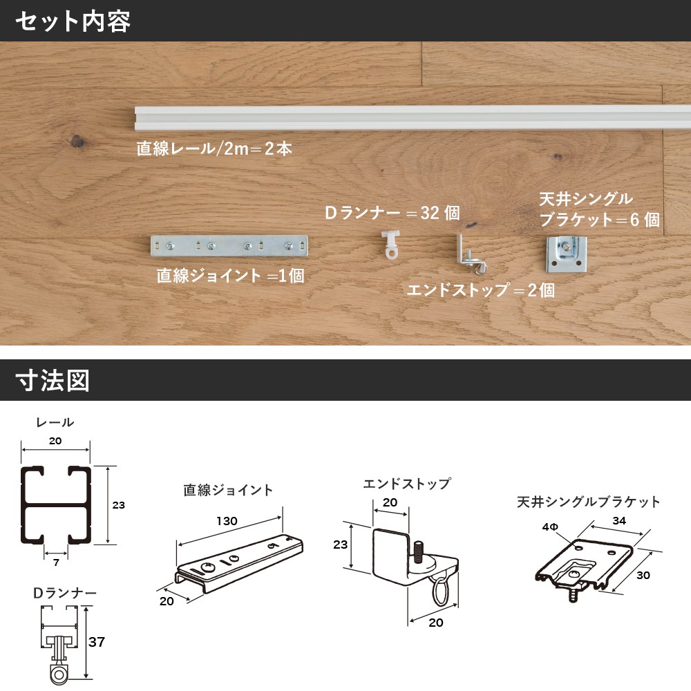 カーテンレール 天井付け 4ｍ 病院用 病室 医療用 H型リブレール 直線セット